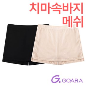 Y존커버 메쉬3부 치마속바지1종(9873)90~100