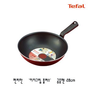 테팔 이지그립플러스 열센서 넌스틱 궁중팬 28cm / 후라이팬 코팅팬 볶음팬..