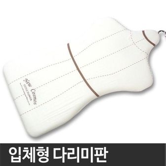  국산 좌식형 입체형 다리미판