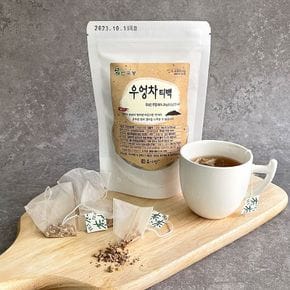 [미식한가] 국내산 볶은 우엉차 티백 1g x 20개 (1팩)[31995003]