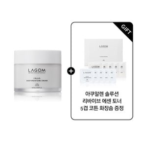 [이득템] 라곰 셀러스 딥 모이스춰 크림 60ml 기획