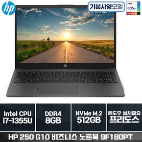 250 G10 9F180PT i7-1355U (8GB/ 512G/ 프리도스) [기본상품]