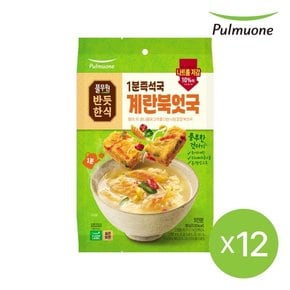 [반듯한식]1분즉석국 계란북엇국 (6g*5ea)X12개