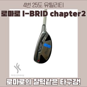 [중고] 로마로 I-BRID chapter2 4번 25도 R (커버없음) UA3219611