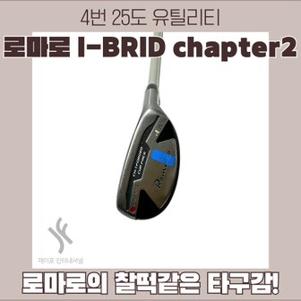 로마로 [중고] 로마로 I-BRID chapter2 4번 25도 R (커버없음) UA3219611