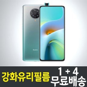 레드미 K30 익스트림 에디션 강화유리필름 / 1+4 무료배송 / Redmi K30 5G Extreme Edition 보호필름 / 홍미K30 5G / Hongmi / 샤오미 / Xiaomi / 9H 방탄유리 / 2.5D 투명 / 액정화면보호 / 스마트폰 / 핸드폰 / 휴대폰 / 스크린