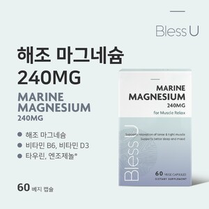  뉴질랜드 해조 마그네슘 240mg 60 베지캡슐 2개