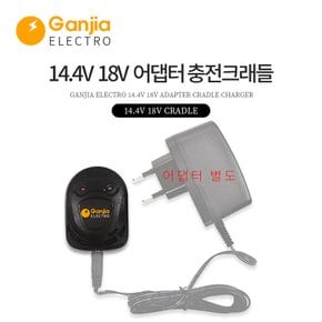 간지아일렉 스위스밀리터리 14.4V 12V 4.8V 충전기 어댑터 모음