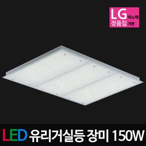 LED유리거실등 장미거실등 150W LG칩