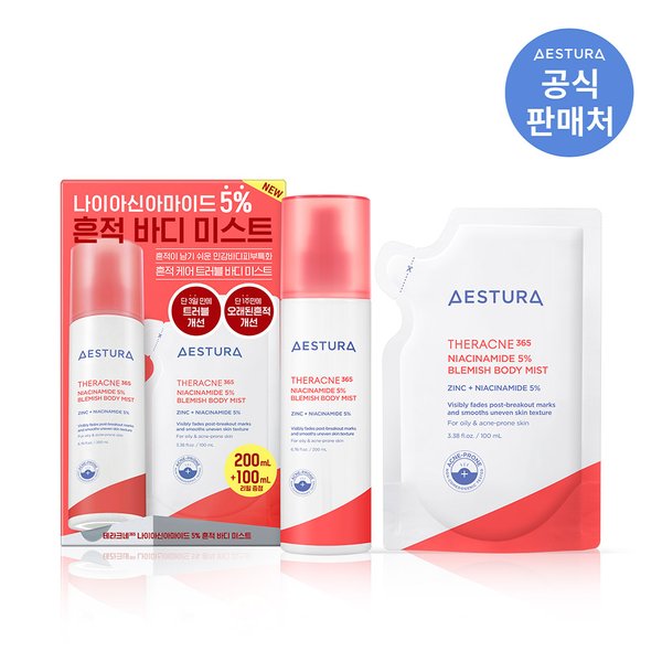 테라크네365 나이아신아마이드 5% 흔적 바디 미스트 200ml 기획