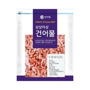 상상이상 두절새우 (중) 300g 건새우 보리새우 건어물
