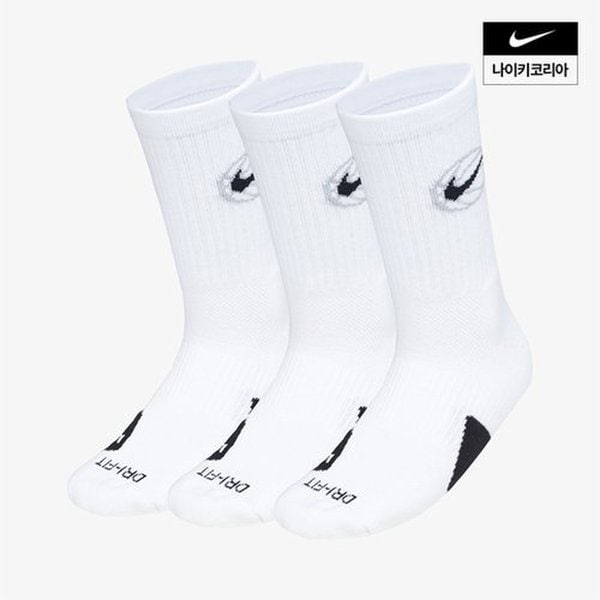 나이키 에브리데이 크루 농구 양말(3켤레) NIKE DA2123-100 - SSG.COM