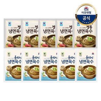 사조대림 대림선 전통 냉면육수(쇠고기) 320g x5개 +동치미냉면육수 320g x5개