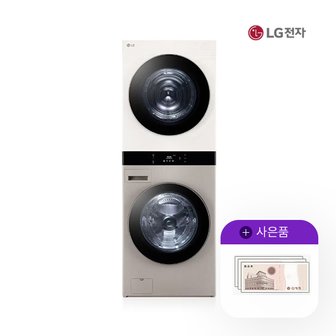 LG 오브제 워시타워 엘지 25kg+21kg 브라운베이지 WL21REZU 5년 117000