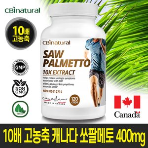 CBInatural 캐나다 10배 농축 쏘팔메토 120캡슐 4개월 남성 전립선 캐나다 생산  캐나다 식약청 GMP/NPN인증