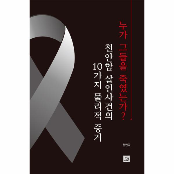 확대된 대표 http://biblio.booxen.com/IMG544/97911/8585/9791158585020_R600.jpg