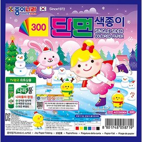 300 단면색종이 1봉6매/1통 50봉/150×150mm