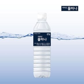 [지리산 물하나] 생수 500ml x 40병