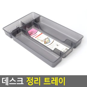 데스크 정리 트레이 책상수납함 문구수납함 데스크정리 학용품정리 다용도정리함 책상수납 다이소