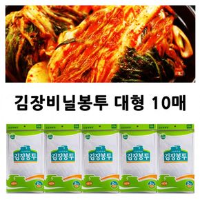 디오 김장비닐봉투 대_10매 15포기 대형봉투 김장비닐