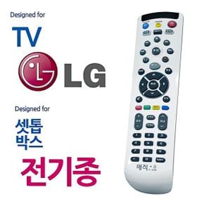 LGTV 티비 셋톱박스 통합 리모컨 만능 리모콘