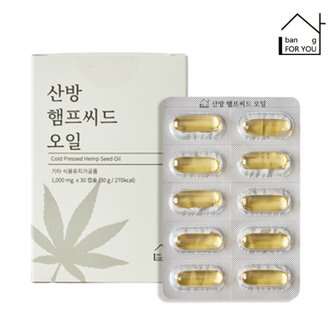 산방 햄프씨드 대마종자유 1박스