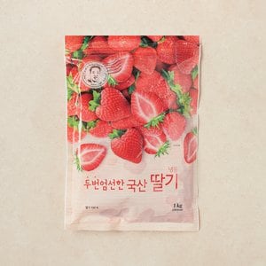  국산 냉동 딸기 1kg (팩)