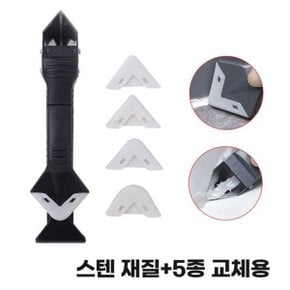 3in1 실리콘 스크래퍼 헤라 타일 줄눈 실리콘제거기_WAEB0A1