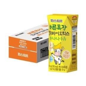 바른목장 프리바이오틱스 바나나우유 125mlx24