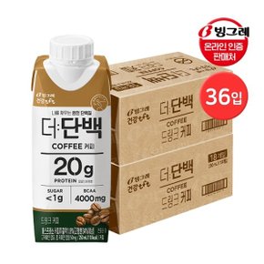 더단백 드링크 커피 250ml 36팩 / 프로틴 음료