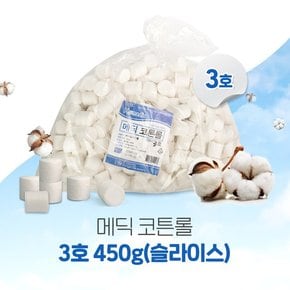 메딕 필터형 코튼롤 3호 450g 슬라이스 순면코튼롤 상처소독