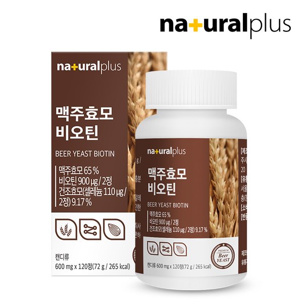 차태현 독일산 맥주효모 비오틴 120정 1박스(2개월분) / 건조효모 셀레늄