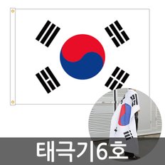 태극기6호(100x150) 태극기 6호 국기 국경일 가정용 응원 행사 도구 용품