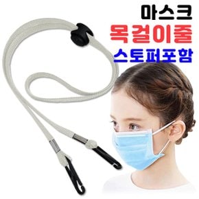 마스크 분실방지 스트랩(스토퍼) 화이트 1P 양쪽고리