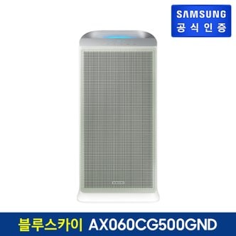 삼성 블루스카이 공기청정기 AX060CG500GND