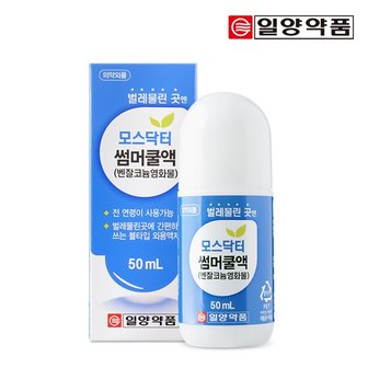 일양약품 모스닥터 썸머쿨액 50ml 1개