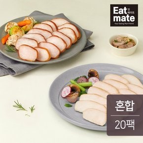 몬스터 슬라이스 닭가슴살 혼합 150g 20팩