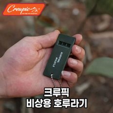 IK 크루픽_비상용 호루라기_조난구조 위급상황 전파