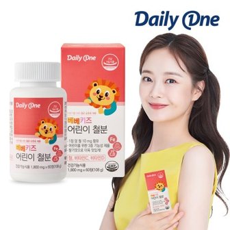 텐바이텐 데일리원 베베키즈 어린이 철분 1,800mg X 60정 1통