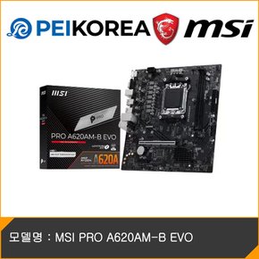 [카드10% 추가할인][PEIKOREA] MSI PRO A620AM-B EVO