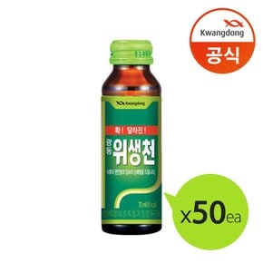 위생천75ml x50개