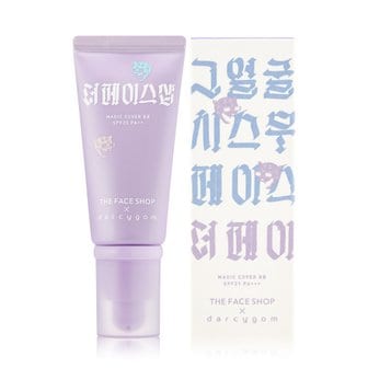 더페이스샵 매직커버 BB크림 (다시곰) 45ml