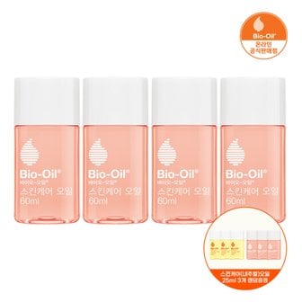  바이오오일 스킨케어 오일 60ml 4개+증정25ml 3개(랜덤)