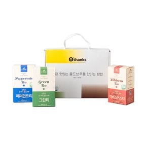 오땡스 유기농 콜드브루 티 스틱 파우치 선물세트(200ml x 3팩)