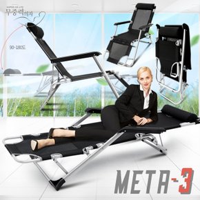 META3 (메타)특대형 침대의자 접이식의자 릴렉스체어 리클라이너 야전침대 등산 야외 벤치 그네의자