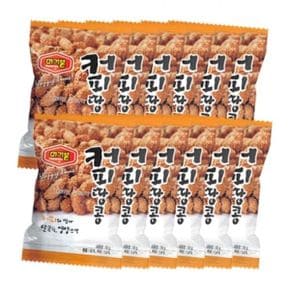 머거본 커피땅콩 55g x 12봉 / 허니버터 아몬드 후렌치 허니레몬 불닭볶음 믹스너트 꿀땅콩 알땅콩