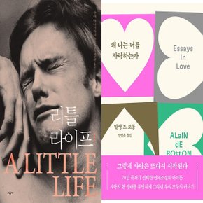 리틀 라이프 1+왜 나는 너를 사랑하는가 전2권_P366973711