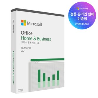 마이크로소프트 [한국MS정품인증점] MS 오피스 2024 Office Home Business PKC 기업용 한글 영구사용