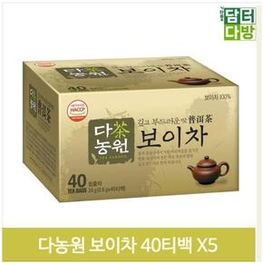 냉온수 티백 보이차 40Tx5 티타임 접대용 회의실 회사 (S9379331)