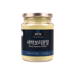 참드림 새싹 보리 분말 120g